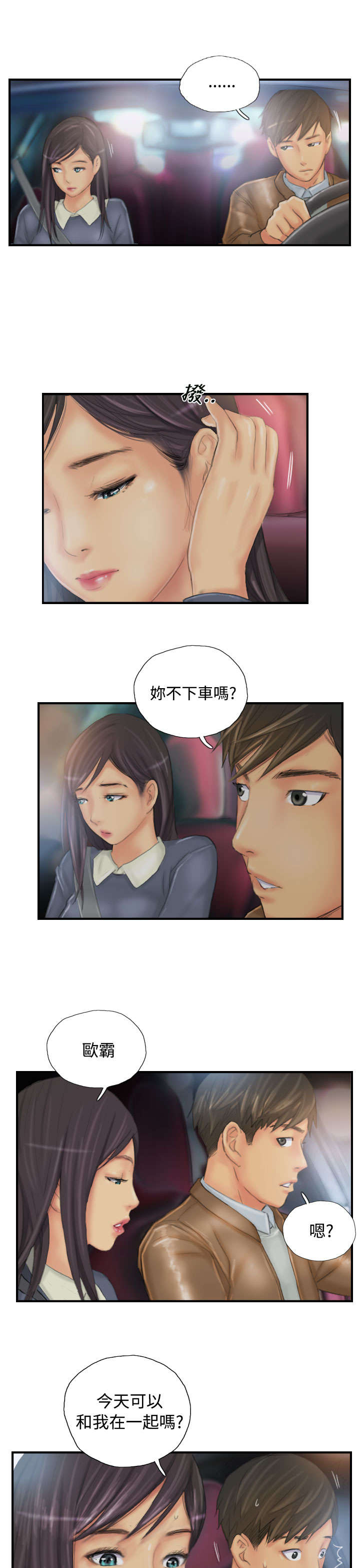 第28章：和好22
