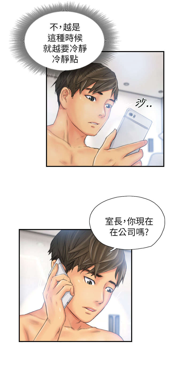 第26章：彻查5