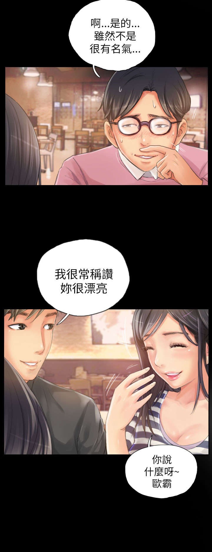 第19章：从前的我3