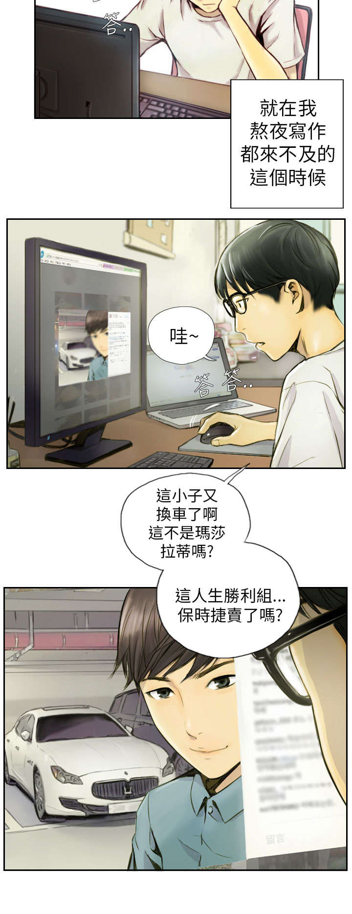 第1章：我1