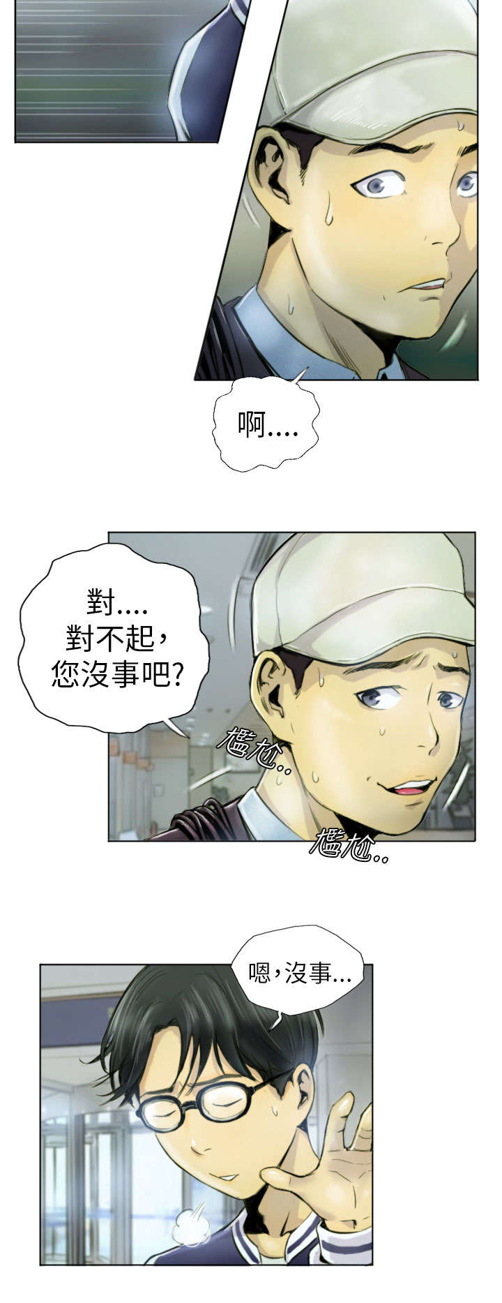 第1章：我8