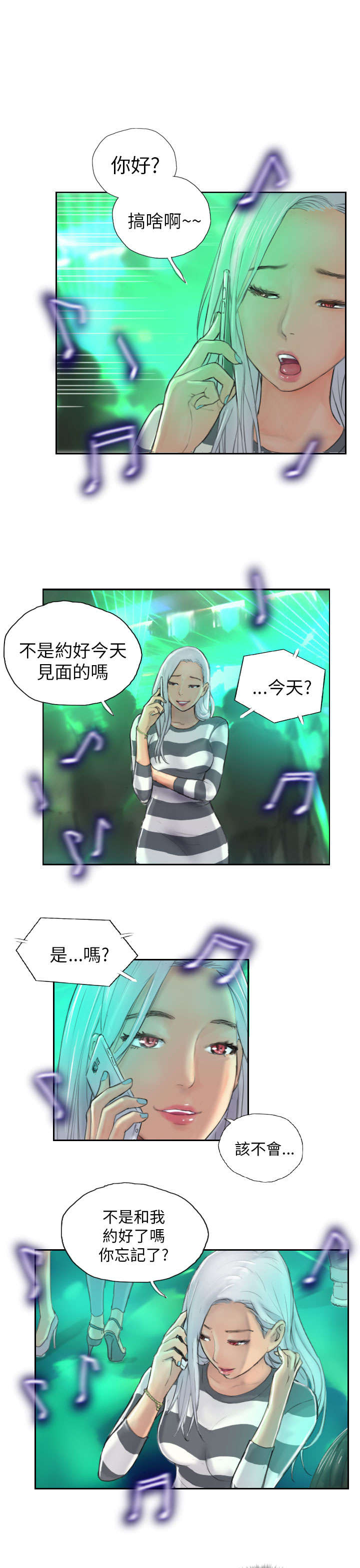 第9章：夜店4