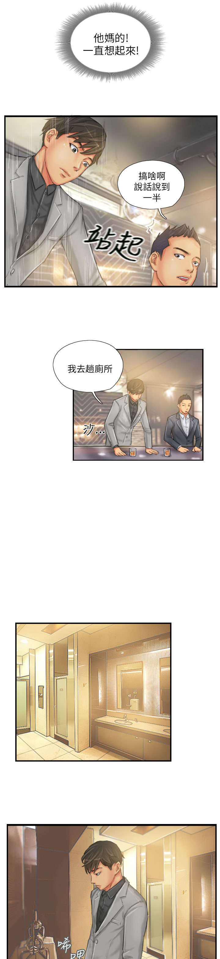 第24章：隐秘9