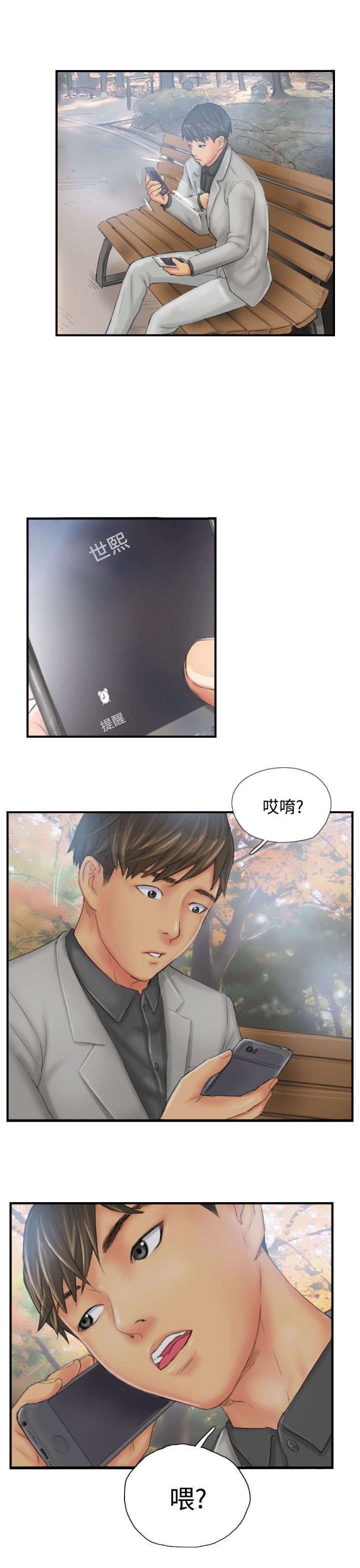 第28章：和好4