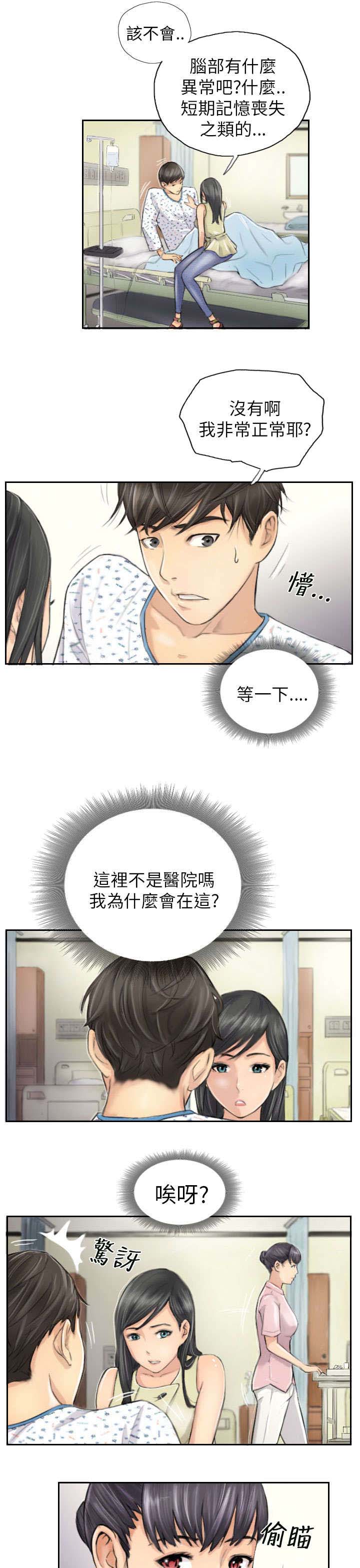 第4章：秀雯2