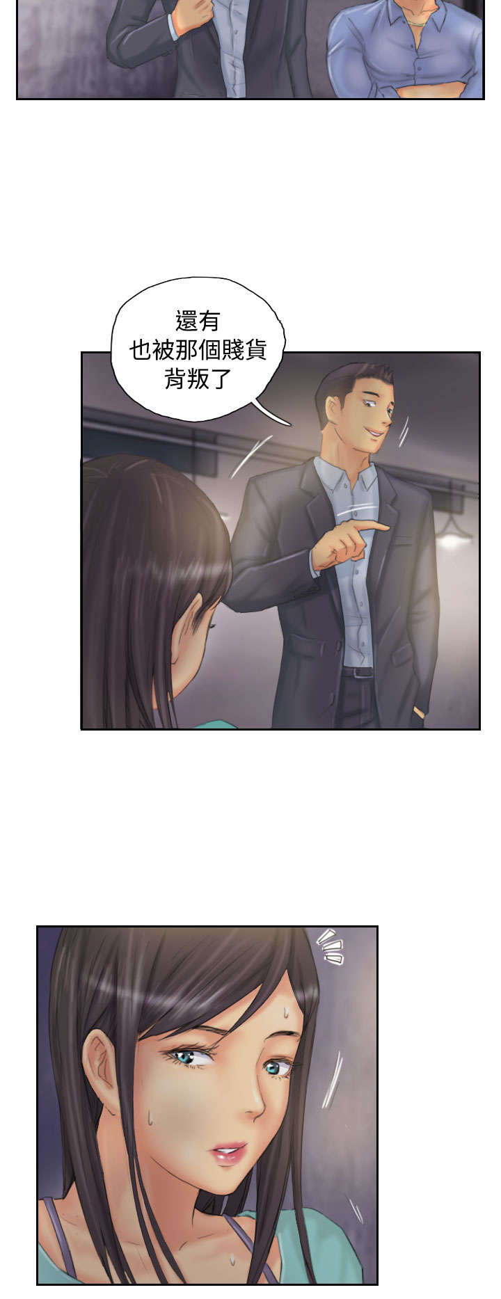 第32章：清醒17