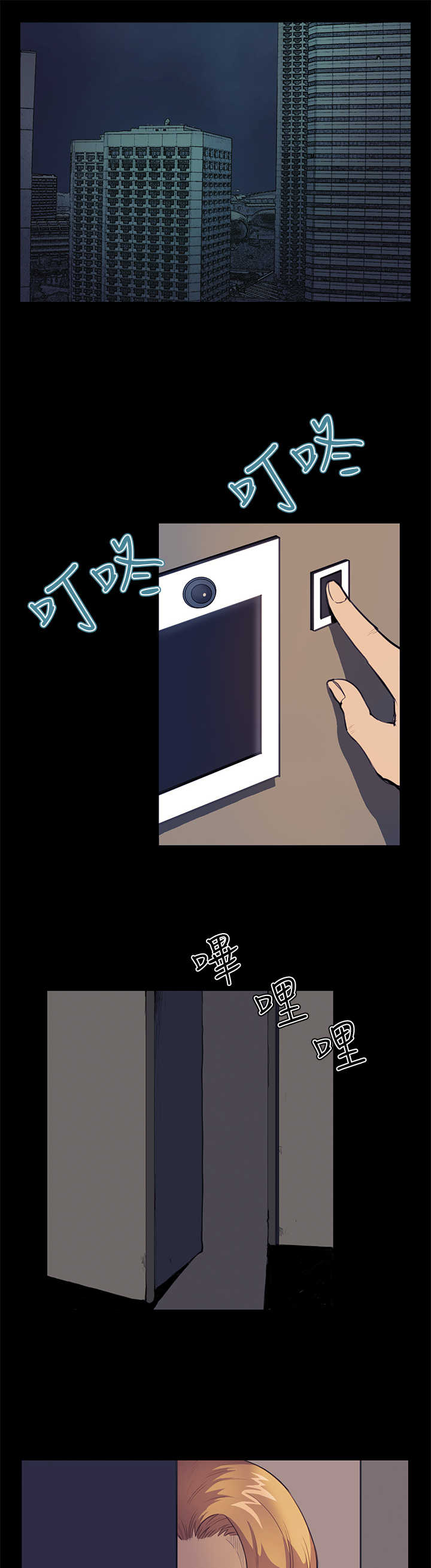 第20章：翻脸9