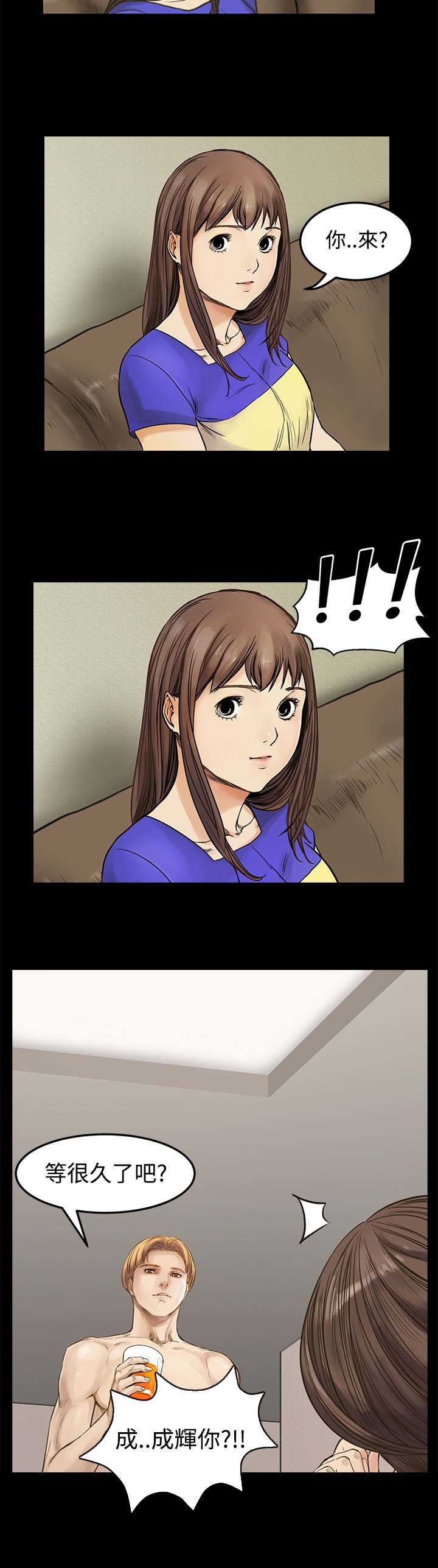 第6章：可以吻我吗？8