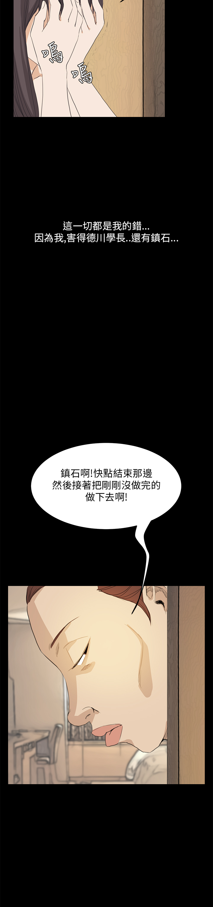 第26章：结局（下）2