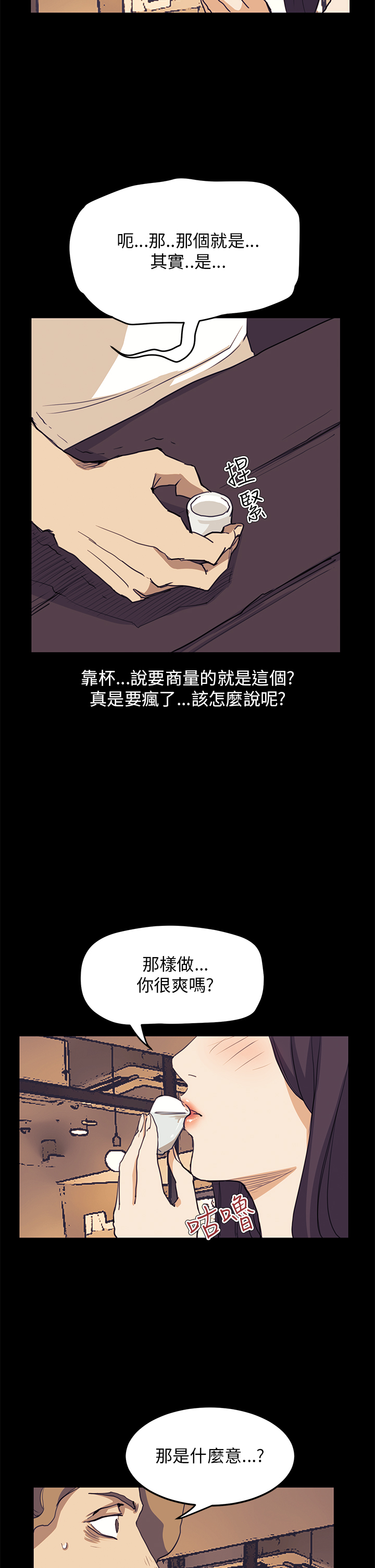 第23章：真实目的4