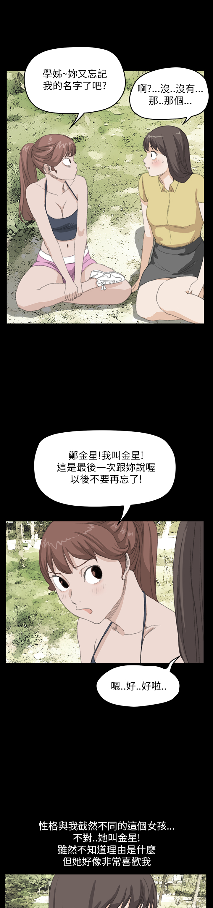 第26章：结局（下）15