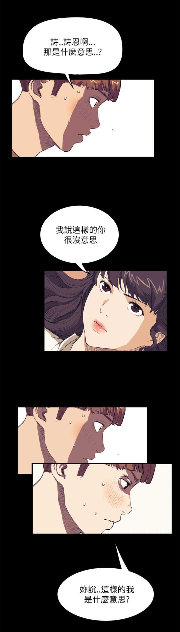 第18章：受虐倾向2