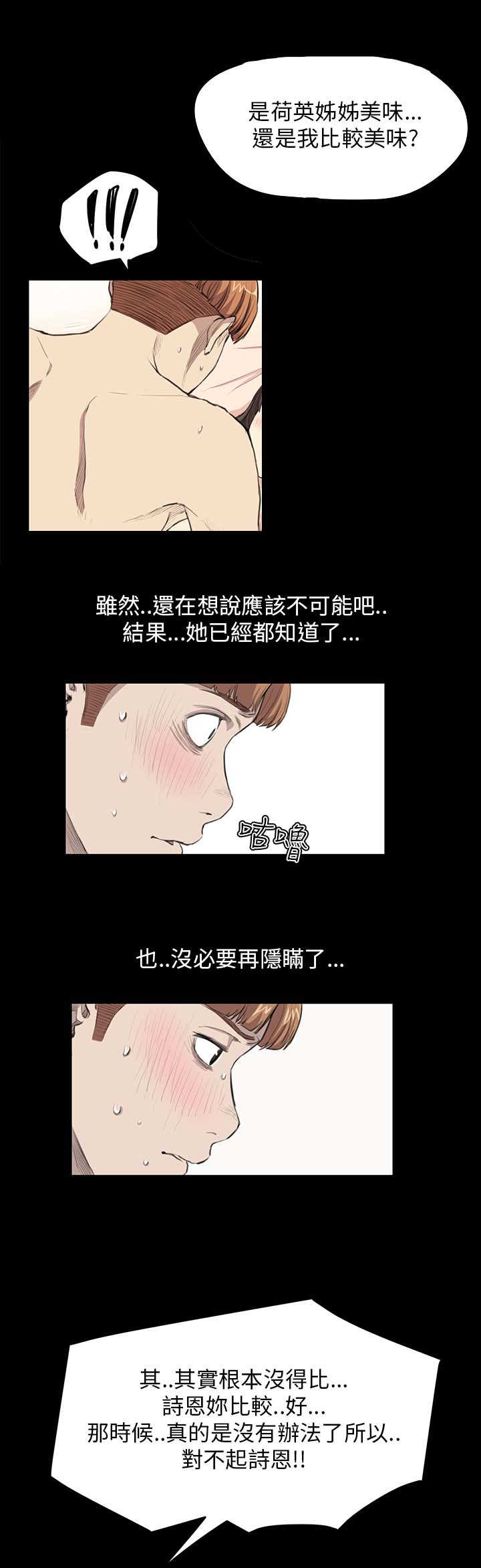 第18章：受虐倾向0
