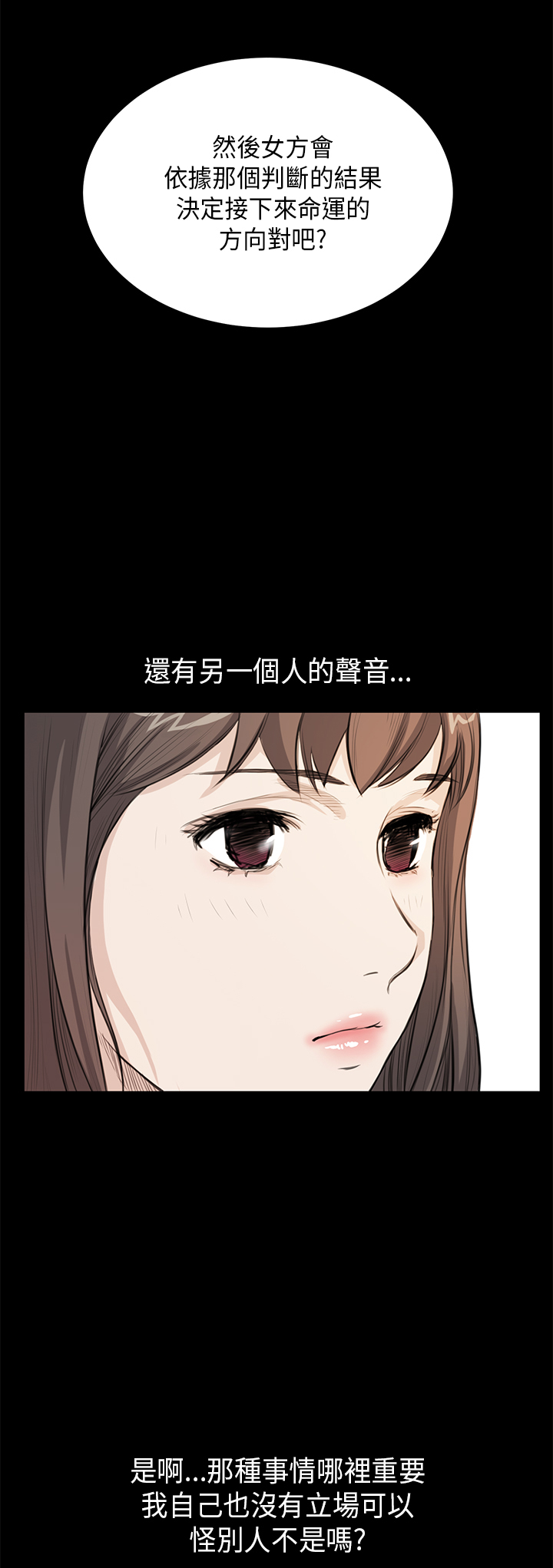 第14章：心虚11