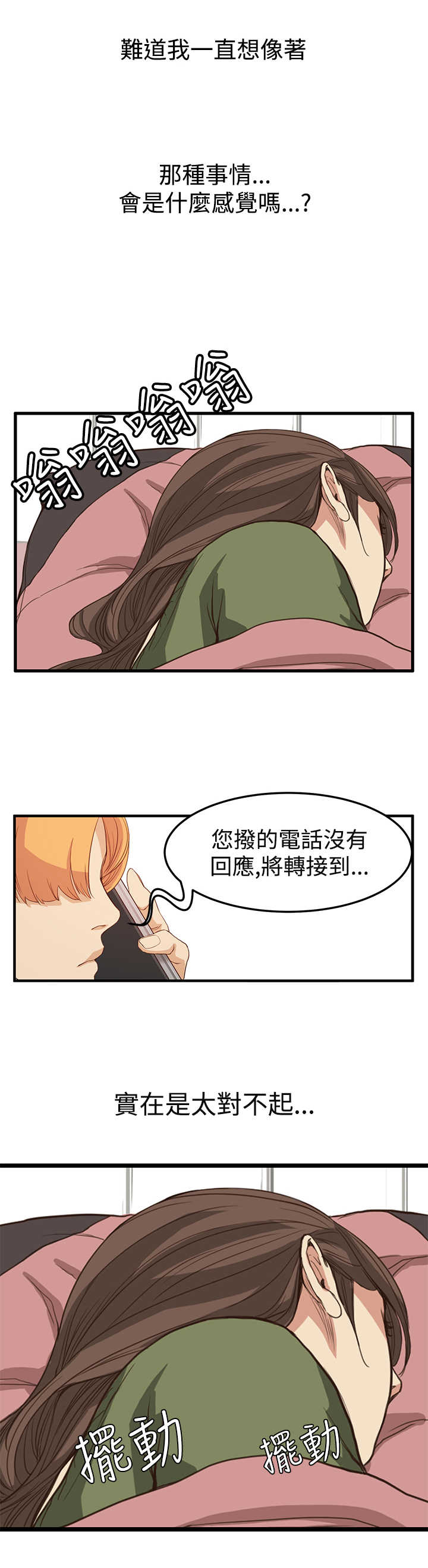 第5章：无聊的约会1