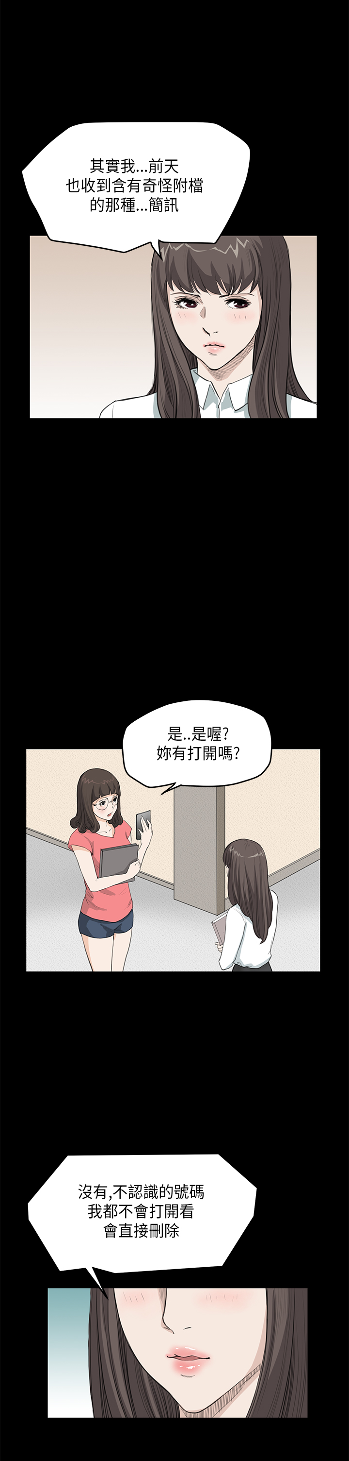 第14章：心虚5