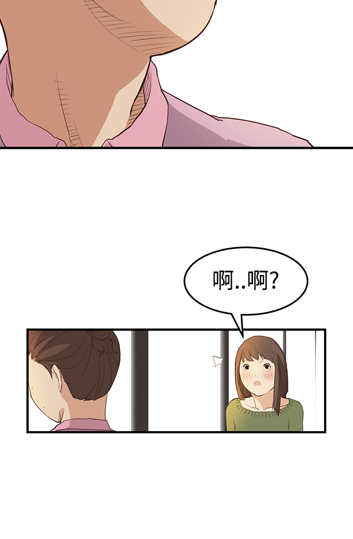 第4章：谈话7