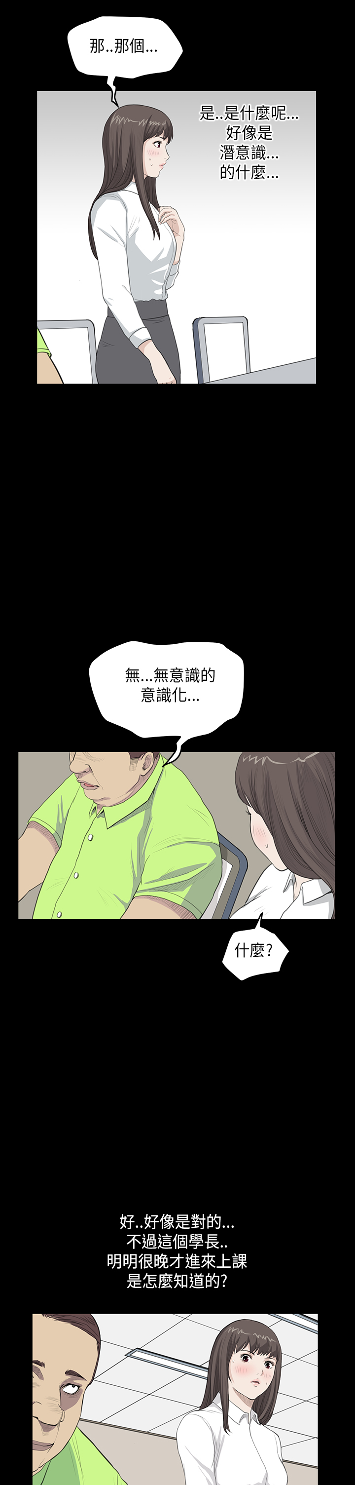 第15章：惊讶12