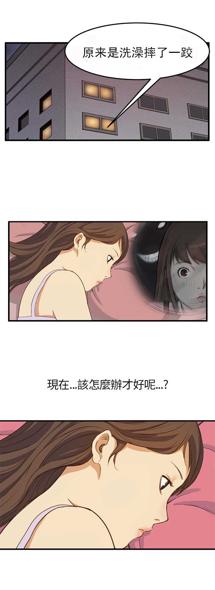 第3章：电车9