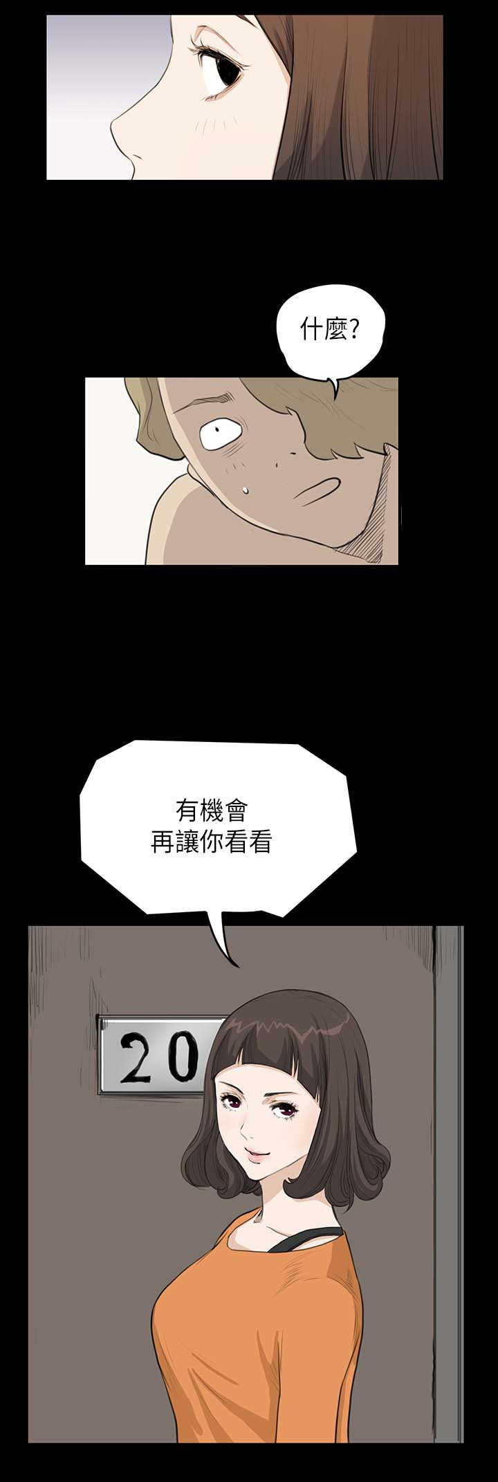 第13章：各怀鬼胎6
