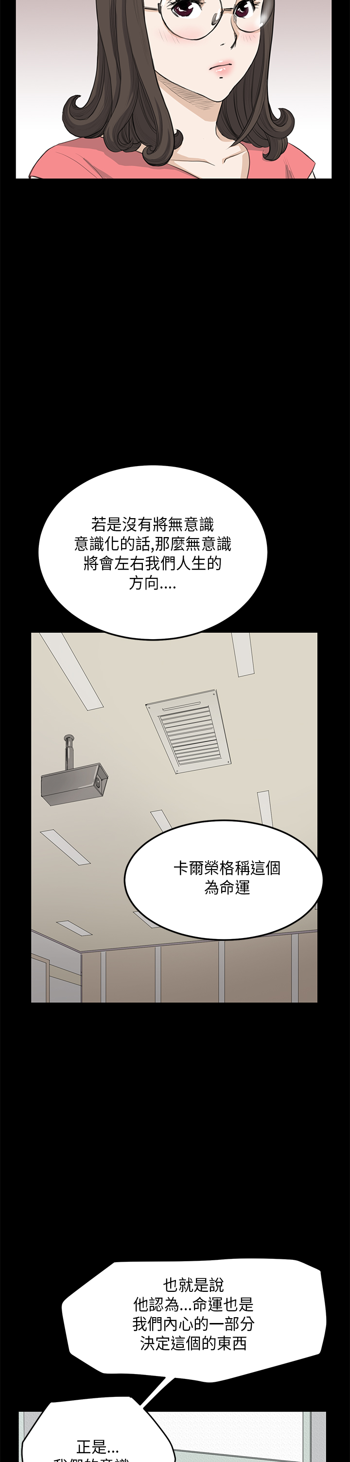 第14章：心虚7