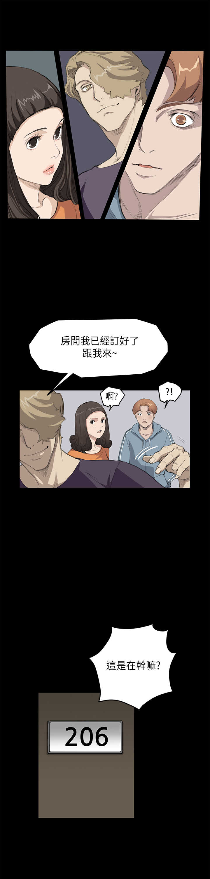 第11章：阴谋8