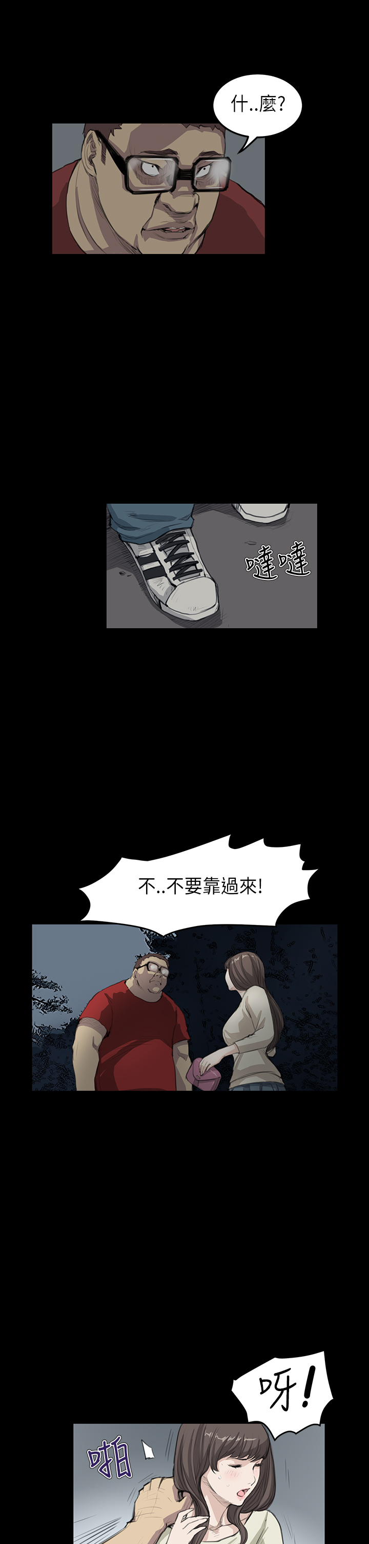 第12章：面谈15