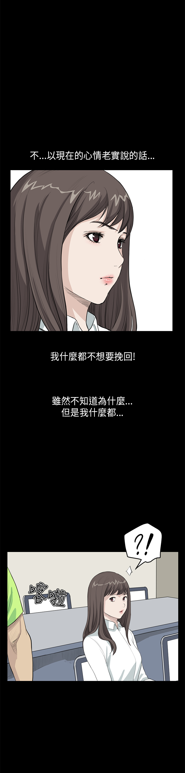 第14章：心虚12