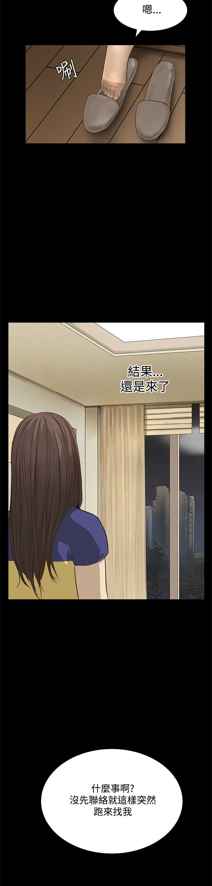 第6章：可以吻我吗？2