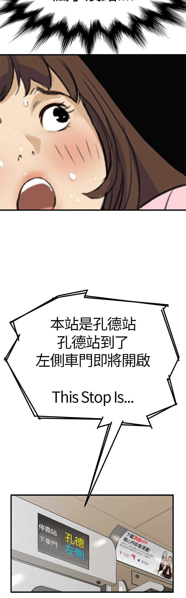 第3章：电车2
