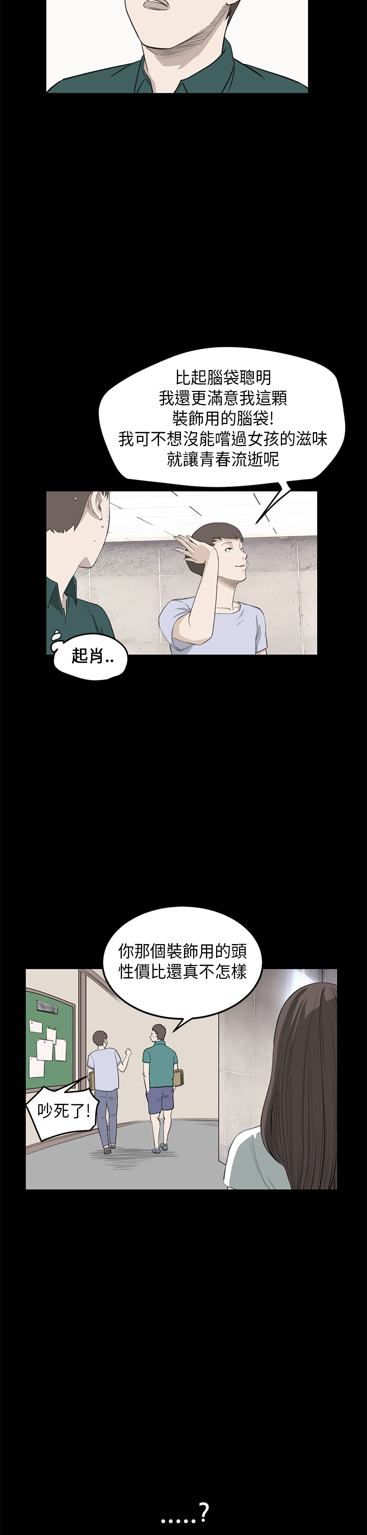 第16章：分手1