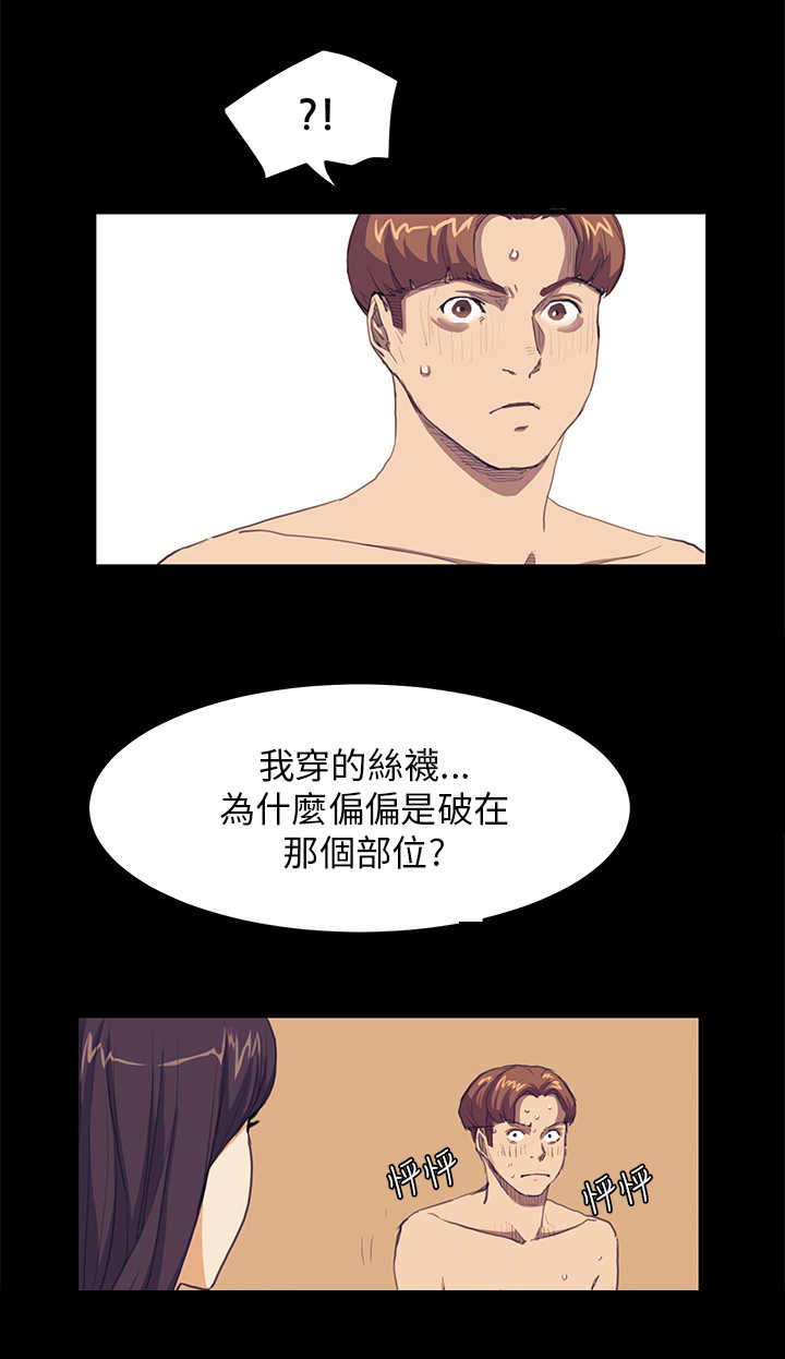 第18章：受虐倾向6