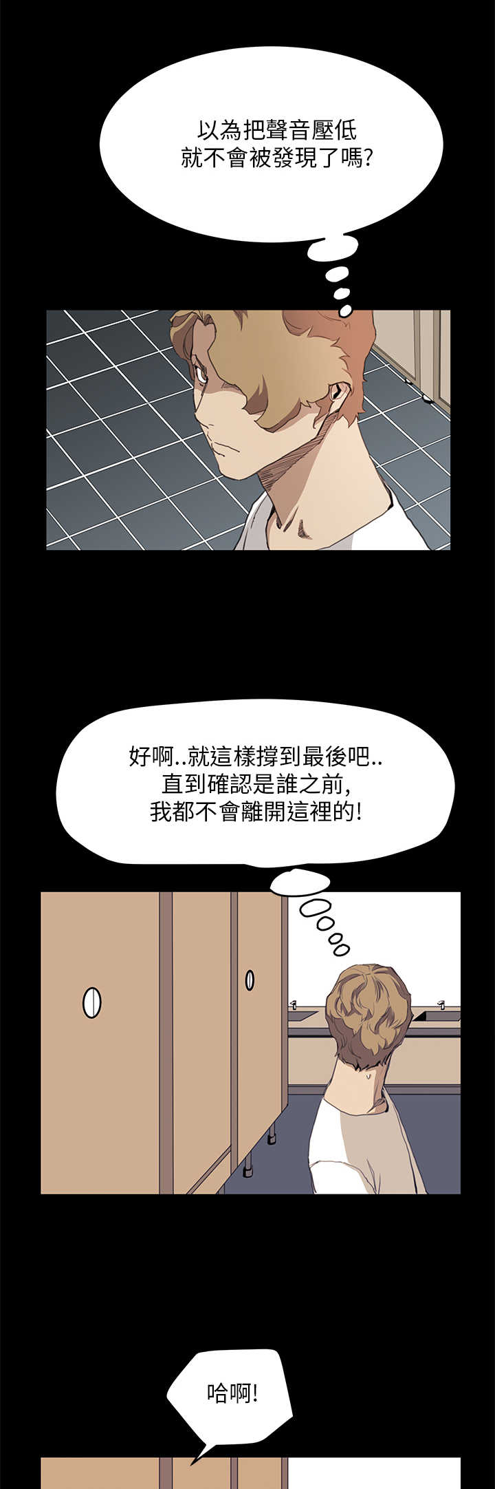 第22章：厕所里的声音12