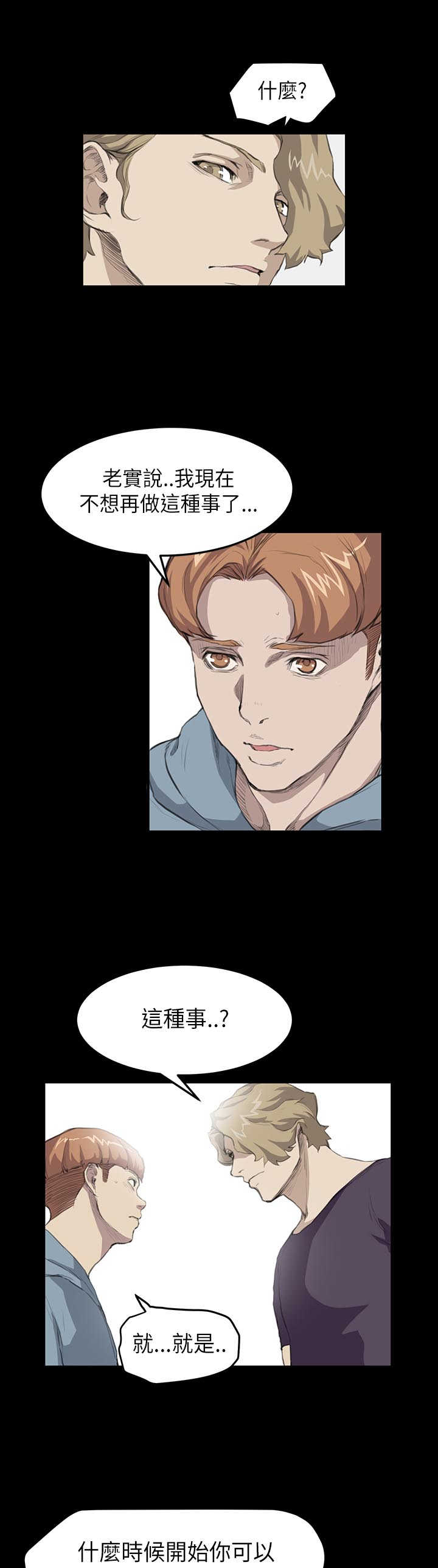 第11章：阴谋13