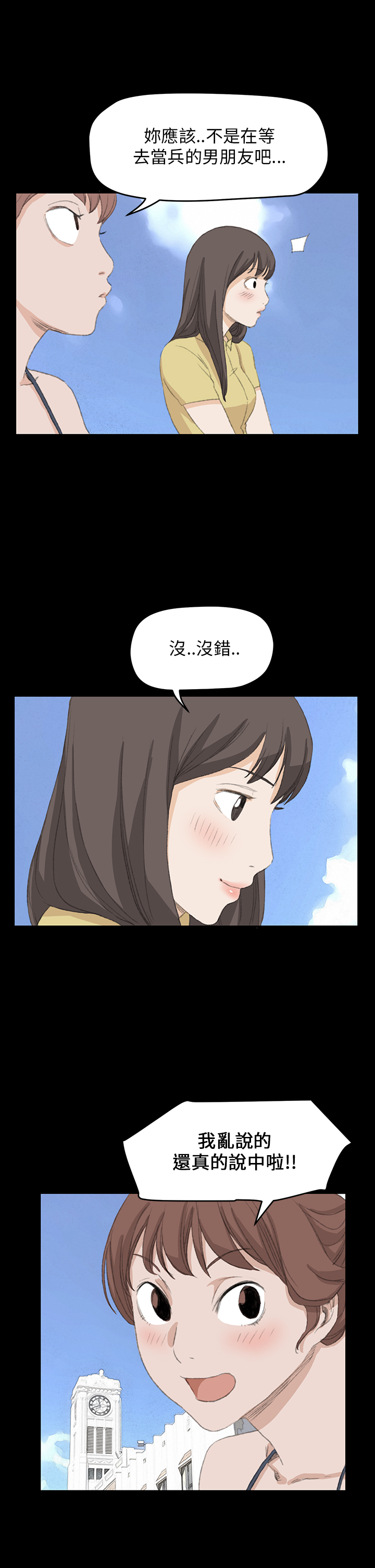 第26章：结局（下）17