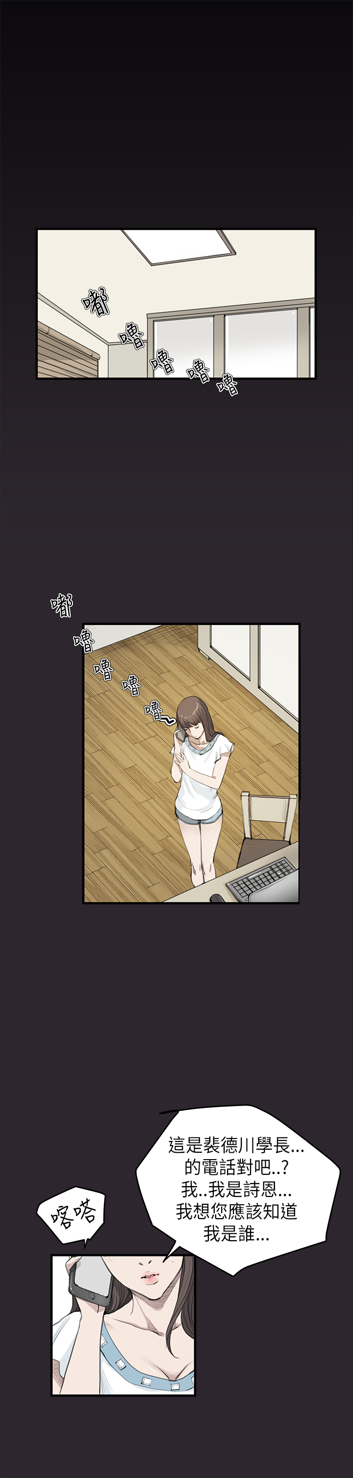 第12章：面谈7