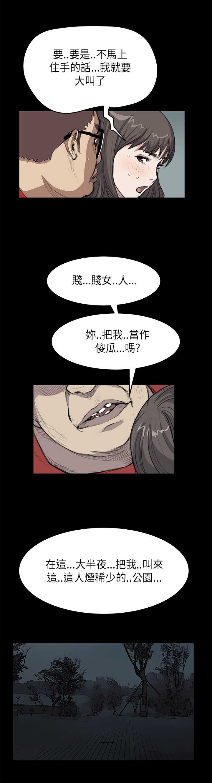 第13章：各怀鬼胎1