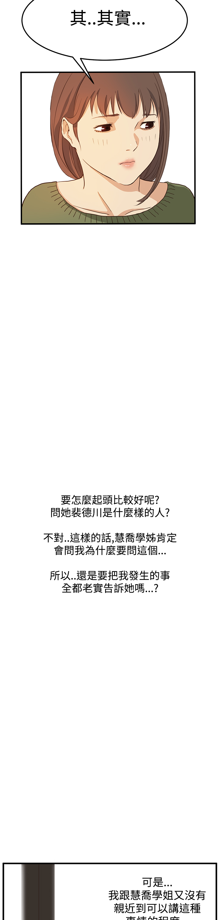 第4章：谈话3