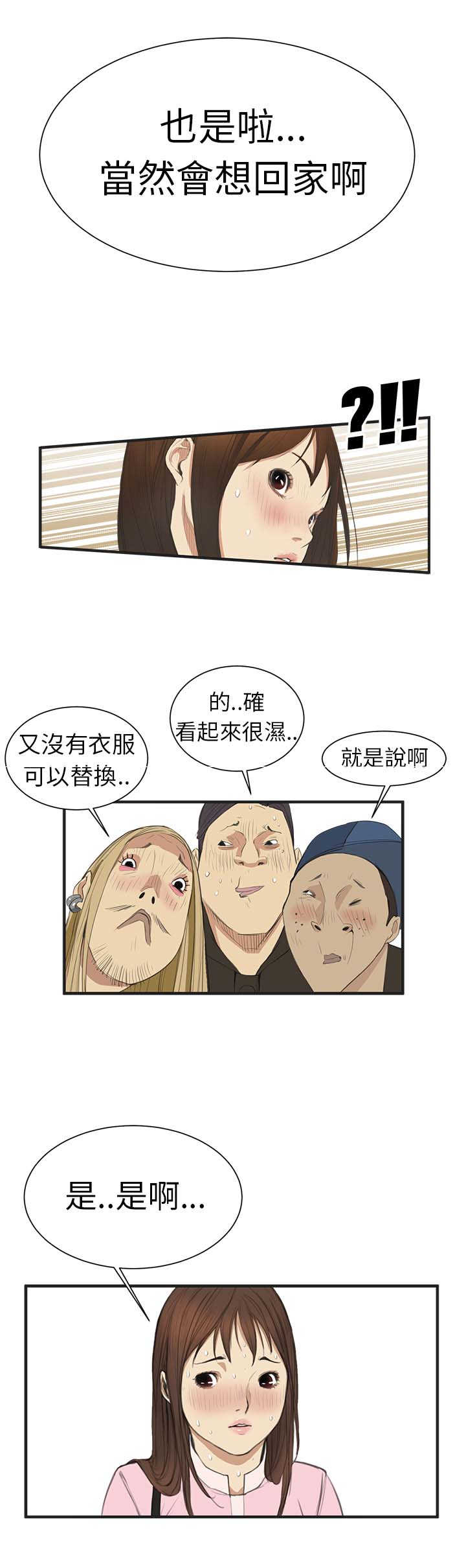 第1章：新生14