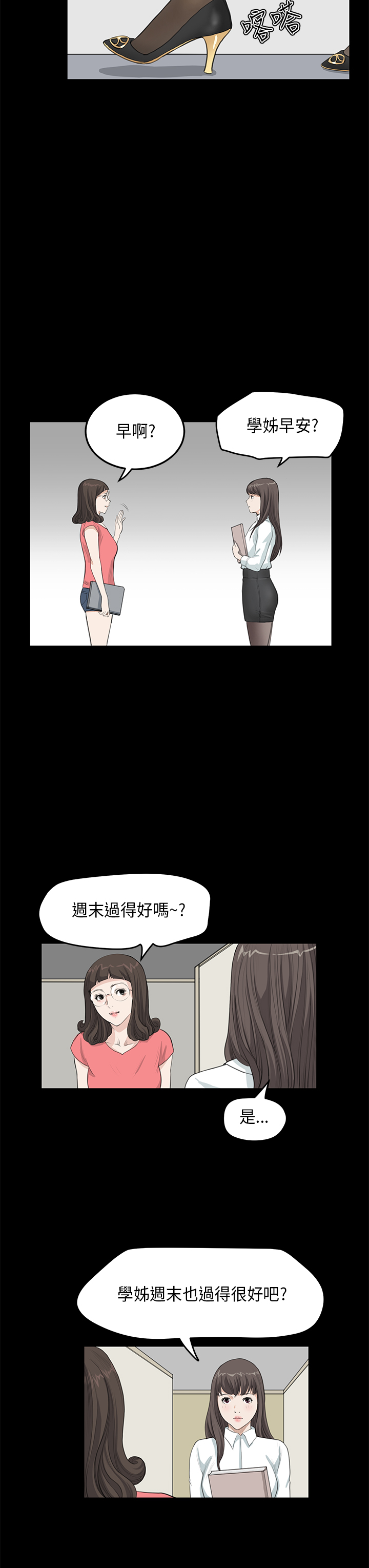 第14章：心虚2