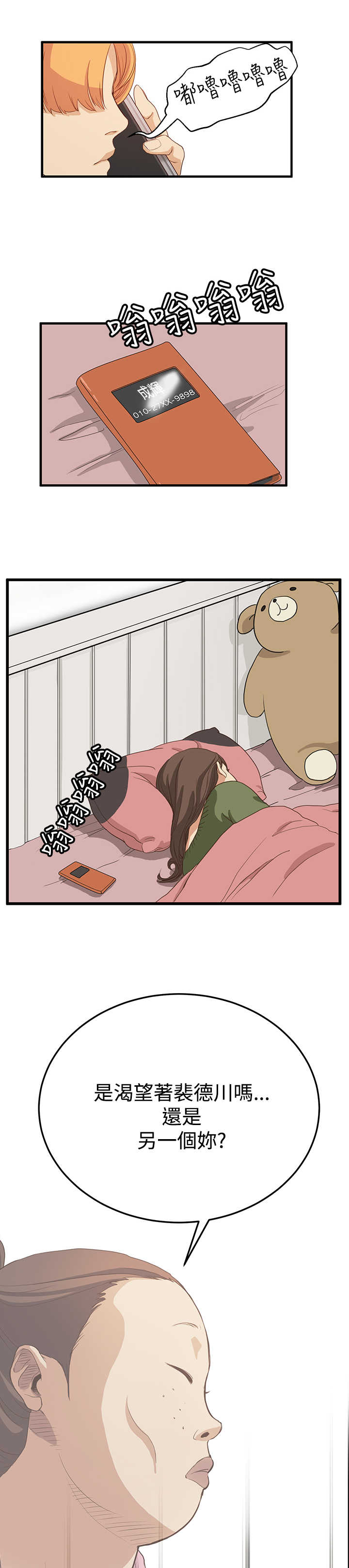 第5章：无聊的约会0