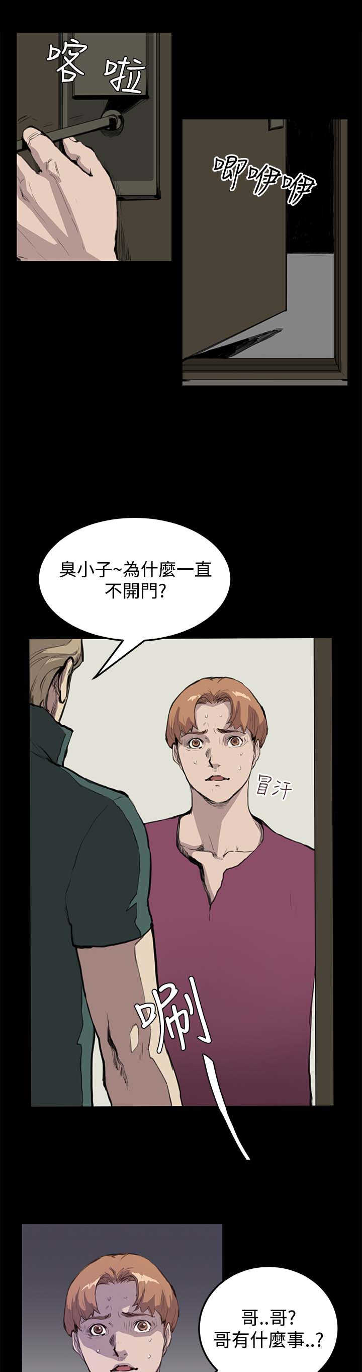 第7章：世界太小了8