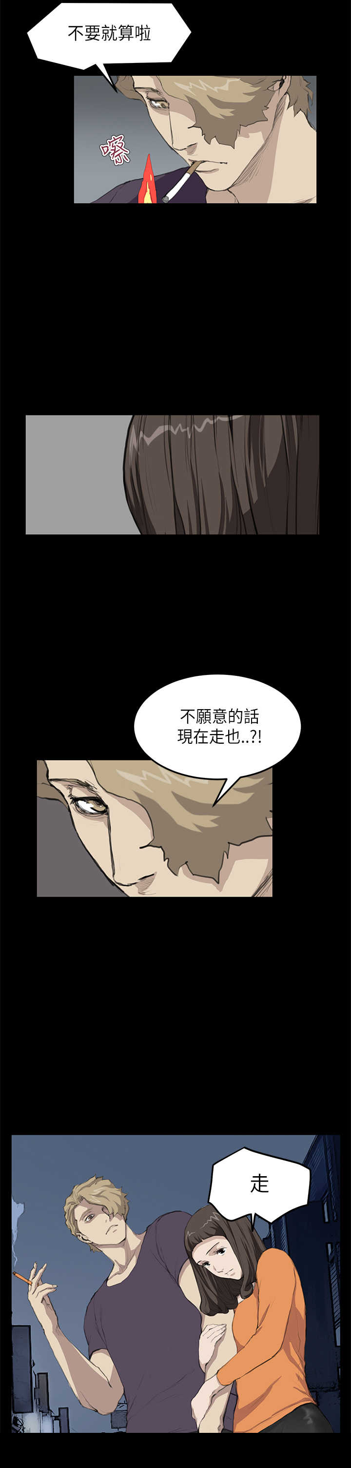 第11章：阴谋4