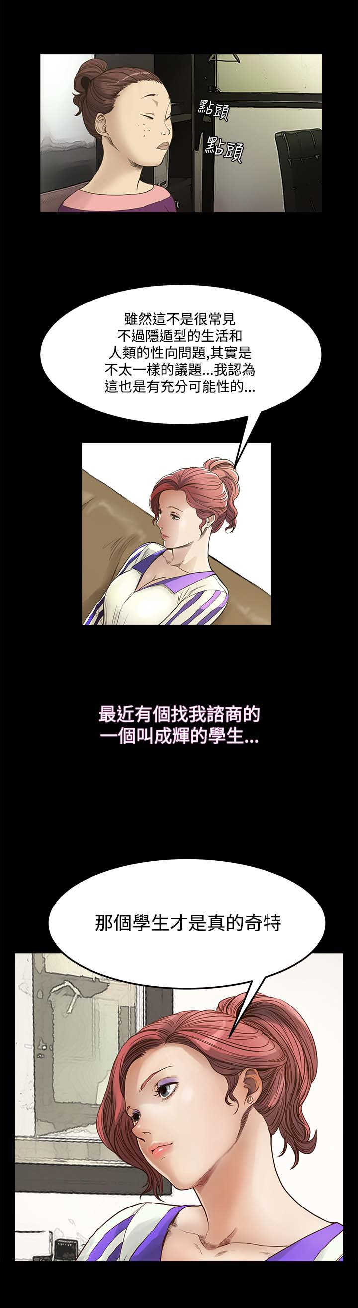第6章：可以吻我吗？6