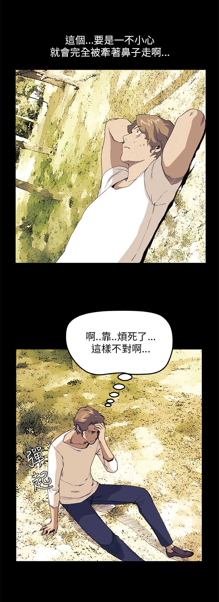 第21章：布局11