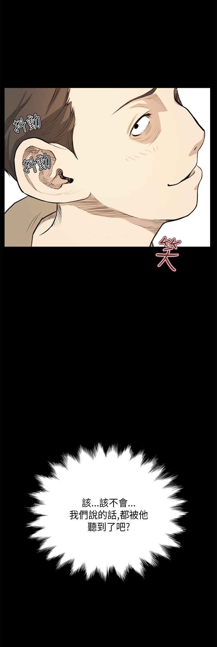 第14章：心虚17