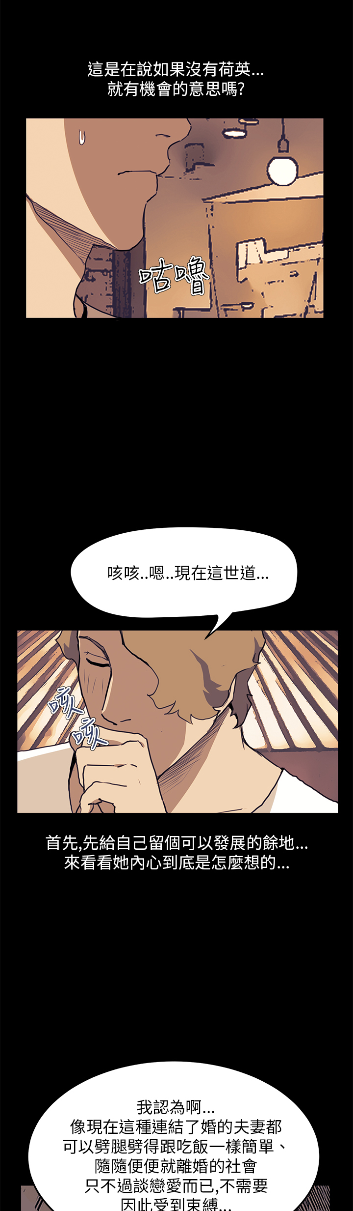 第23章：真实目的9