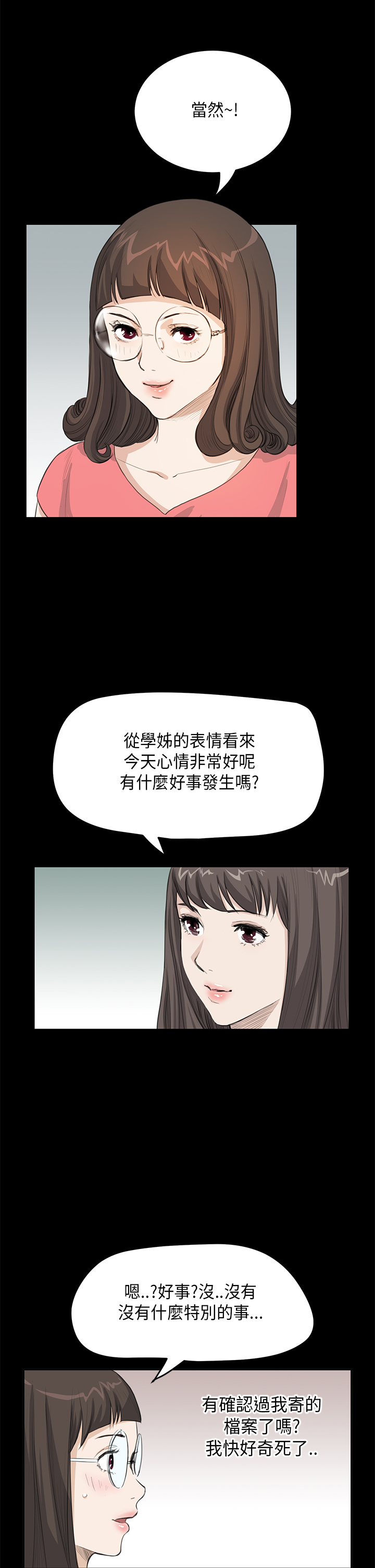 第14章：心虚3