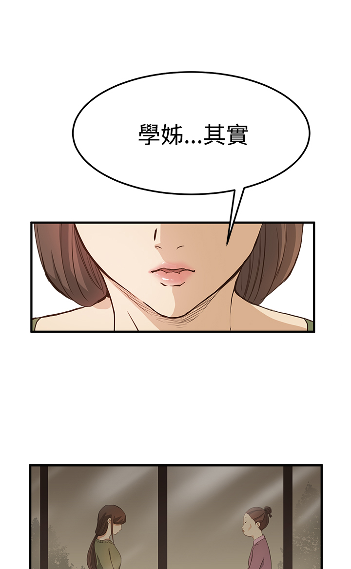 第4章：谈话15