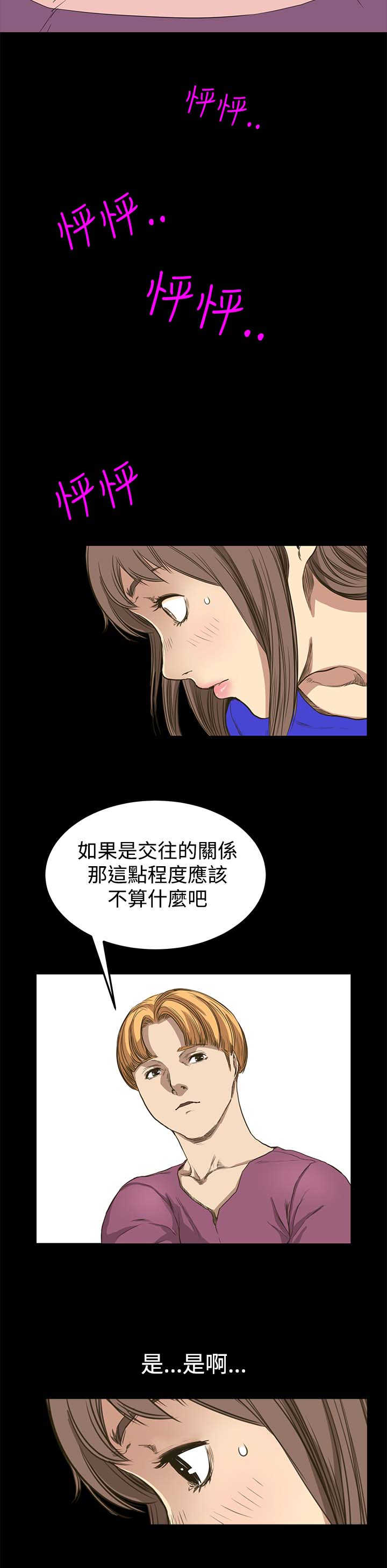 第7章：世界太小了2
